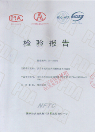 wangzhan mingcheng-Fire proof glass partition certificate 2