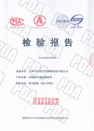 Fire proof glass partition certificate 4