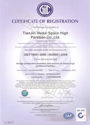 Fire proof glass partition certificate 6