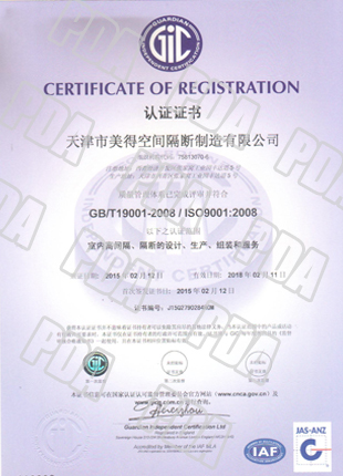 Fire proof glass partition certificate 7