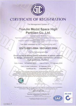 wangzhan mingcheng-Fire proof glass partition certificate 8
