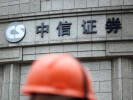 Warmly celebrate the completion of CITIC 